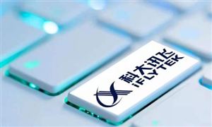 科大讯飞：?2023年上半年实现归母净利润7357.2万元  智慧医疗业务同比上涨37.13%
