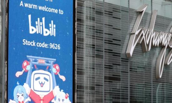 哔哩哔哩二季度毛利增长66% 在线视频发展现状趋势及收入来源分析