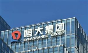 恒大最新公告 恒大系三家主要上市公司均已实现复牌 2023房地产市场投资规划研究