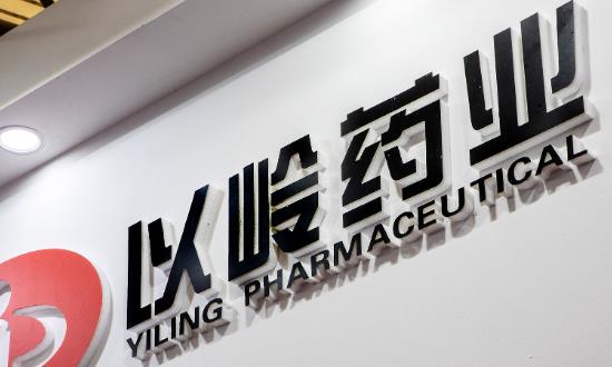 以岭药业上半年净利润增长超53% 持续加大配方颗粒研发投入