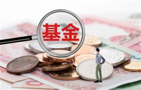 基金代销市场竞争激烈 马太效应越来越明显 市场加速洗牌