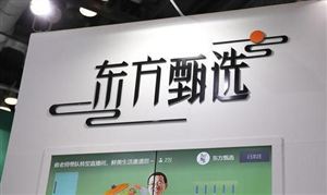 东方甄选淘宝首秀全场GMV达1.75亿 直播带货行业发展前景机会分析