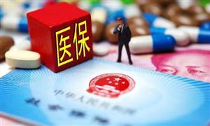 2023医疗保险行业发展报告 广东城乡居民医保筹资标准更新为1020元