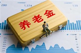 个人养老金有新动向 试点范围是否将扩大吗 银行该如何促进从开户到缴存 投资转化
