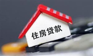 工行 农行 建行宣布：上线 存量房贷利率调整 多家银行上线查询功能