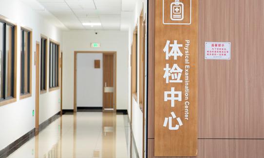 我国政府高度重视国民健康发展 2023年中国体检中心行业发展现状