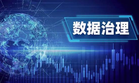 数据治理行业发展现状及未来发展趋势：数据治理需求进一步提升