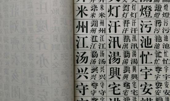 数字化赋能字库行业高质量发展 字库行业发展趋势