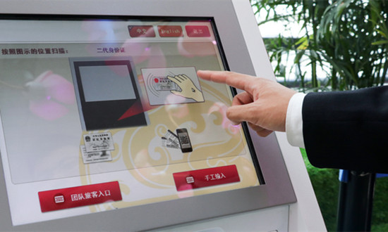 2023年票务代理行业市场环境及发展现状分析