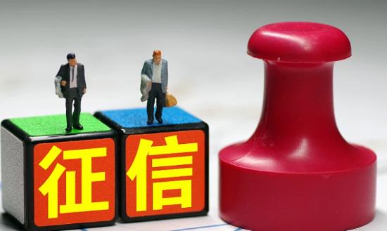 征信行业发展趋向分析：中国企业信用大数据行业规模突破千亿元