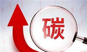 加强碳足迹背景数据库建设 2024碳中和产业调研与投资