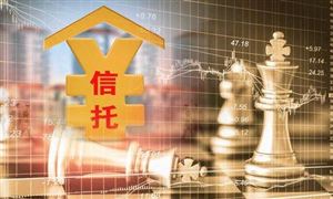 信托产业现状分析及前景研究：2023年全年信托行业受托规模有望达22万亿元左右