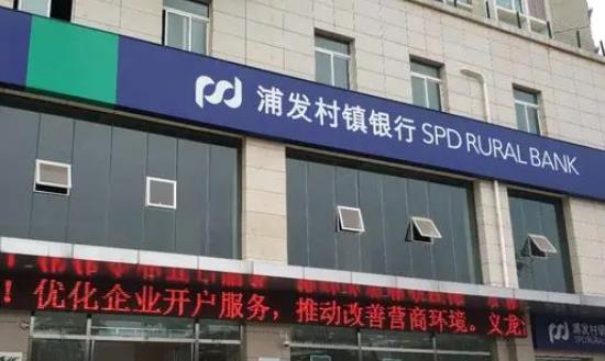 2024村镇银行产业发展现状及未来方向