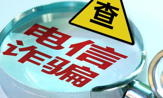 2023年全国公安机关共破获电信网络诈骗案件43.7万起  我国电信反欺诈行业市场分析