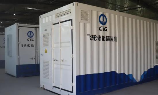 2024飞轮储能行业深度调研：智能化、高效化、绿色化是未来发展趋势