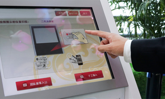 票务行业市场深度分析报告2024