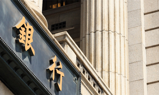 银行网点产业现状及未来趋势分析报告