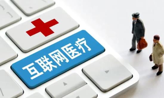 未来互联网+医疗行业保持高增长态势 互联网+医疗布局现状分析