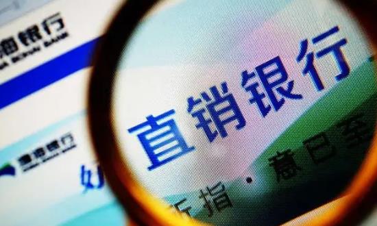 直销银行行业现状调研与投资价值2024