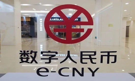 数字人民币行业发展现状及前景深度分析