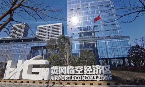 2024年临空经济产业链上下游结构及市场发展现状