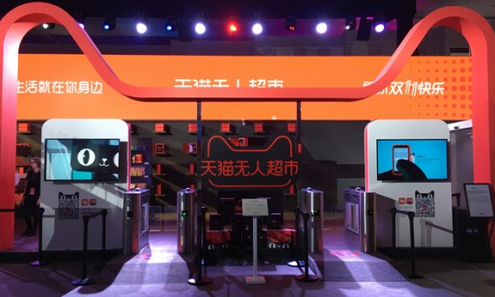 2024年中国无人经济行业市场发展现状及发展前景