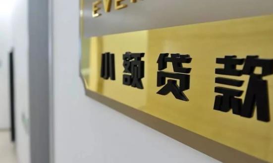 2024中小企业贷款行业投资机会与市场布局