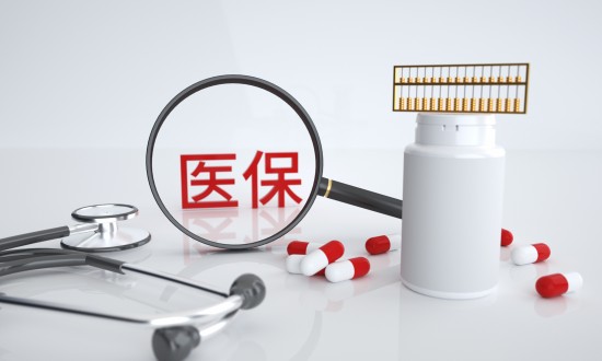 2024年中国医疗保险产业链供需布局分析及重点企业