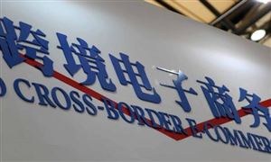中国跨境电商行业的发展机遇及未来发展前景分析