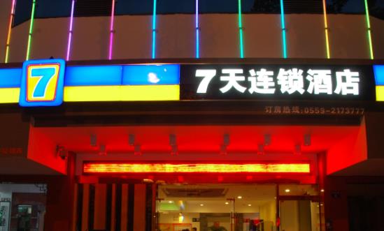 2024连锁酒店行业发展研究报告：酒店投资全面提速阶段