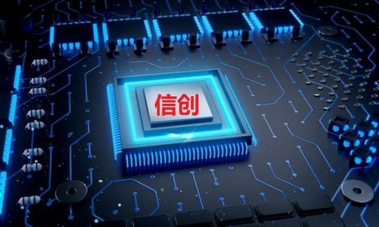 2024年中国信创云行业产业链供需布局及发展现状