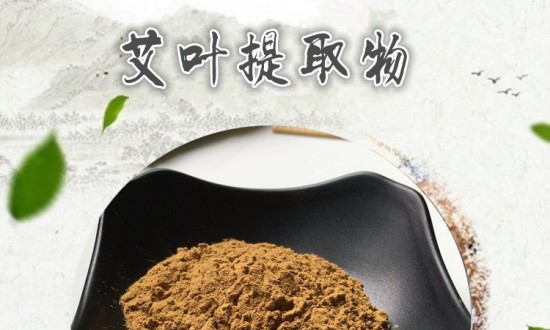 2024年中国艾叶提取物行业的产业链上下游结构及重点企业