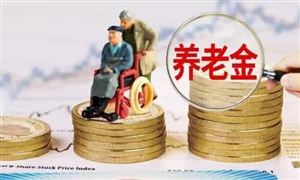 划转充实社保基金国有股权及现金收益运作管理暂行办法 养老金融行业发展现状分析报告