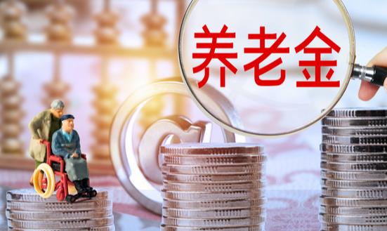 养老金并轨意味着什么 未来养老保险行业前景方向