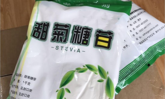 2024年中国甜菊糖苷行业的产业链上下游结构及重点企业