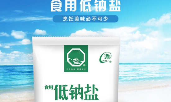 2024年中国低钠盐行业的产业链上下游结构及发展前景