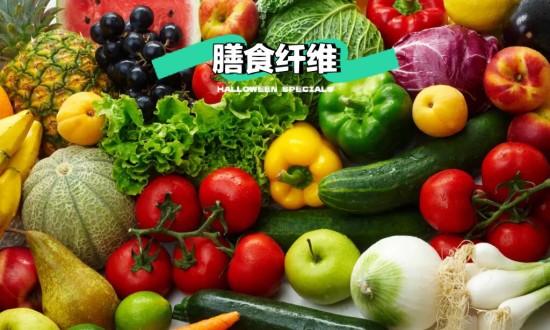 2024年膳食纤维行业的产业链上下游结构及发展趋势