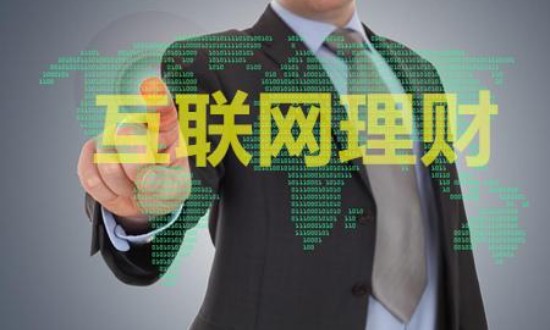 2024年中国互联网理财行业的产业链供需布局及发展前景分析
