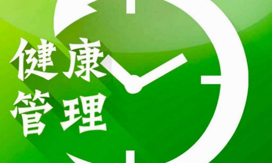 2024年健康管理行业的发展背景及市场发展现状