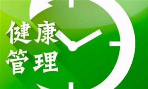 2024年健康管理行业的发展背景及市场发展现状