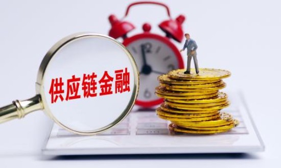 2024年供应链金融行业的发展背景及重点企业