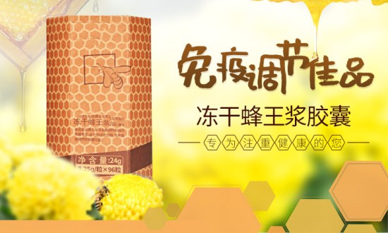 2024年中国免疫调节保健品行业的产业链供需布局及发展现状