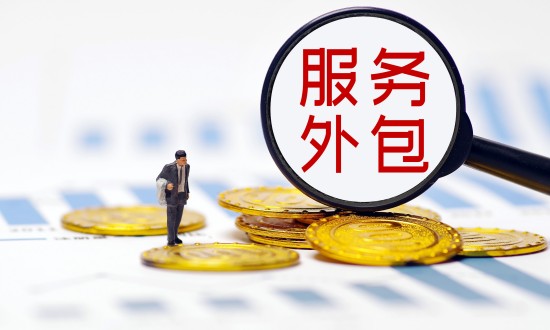 2024年中国服务外包行业的市场发展现状及竞争格局分析