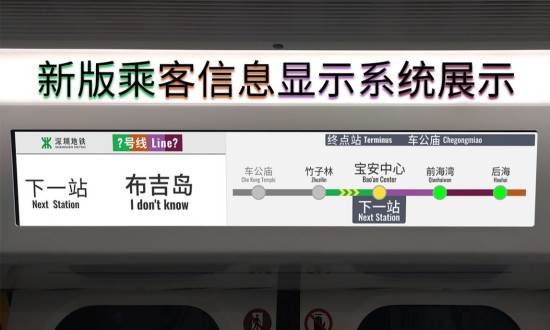 2024年乘客信息系统行业的产业链供需布局及发展前景