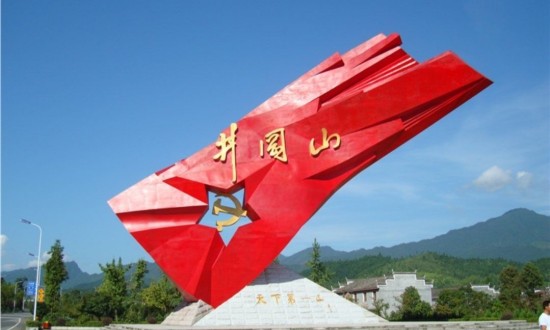 2024年中国红色旅游行业产业链的供需布局及发展前景