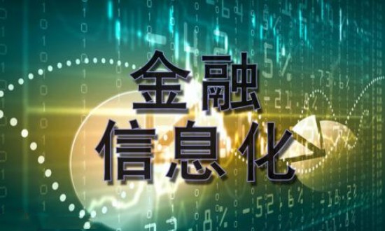 2024年金融信息化产业链的供需布局及发展趋势