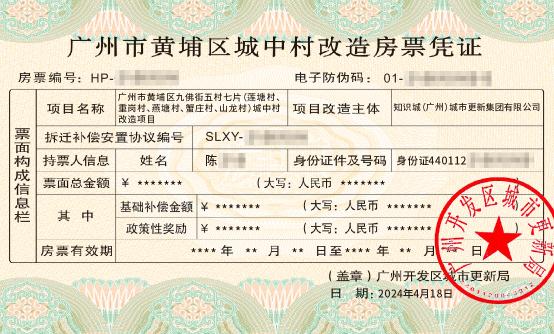 城中村改造：深圳市城中村改造已实现固定资产投资约7000亿元