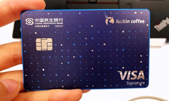 2024年中国联名卡行业的产业链供需布局及发展现状