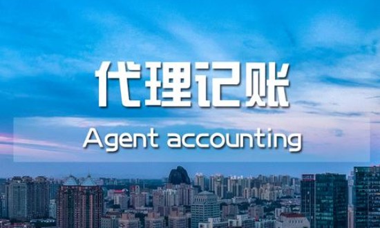 2024年中国代理记账行业的产业链供需布局及投资机会分析