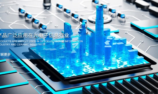 2024年中国电子信息新材料行业的产业链分析及重点企业情况